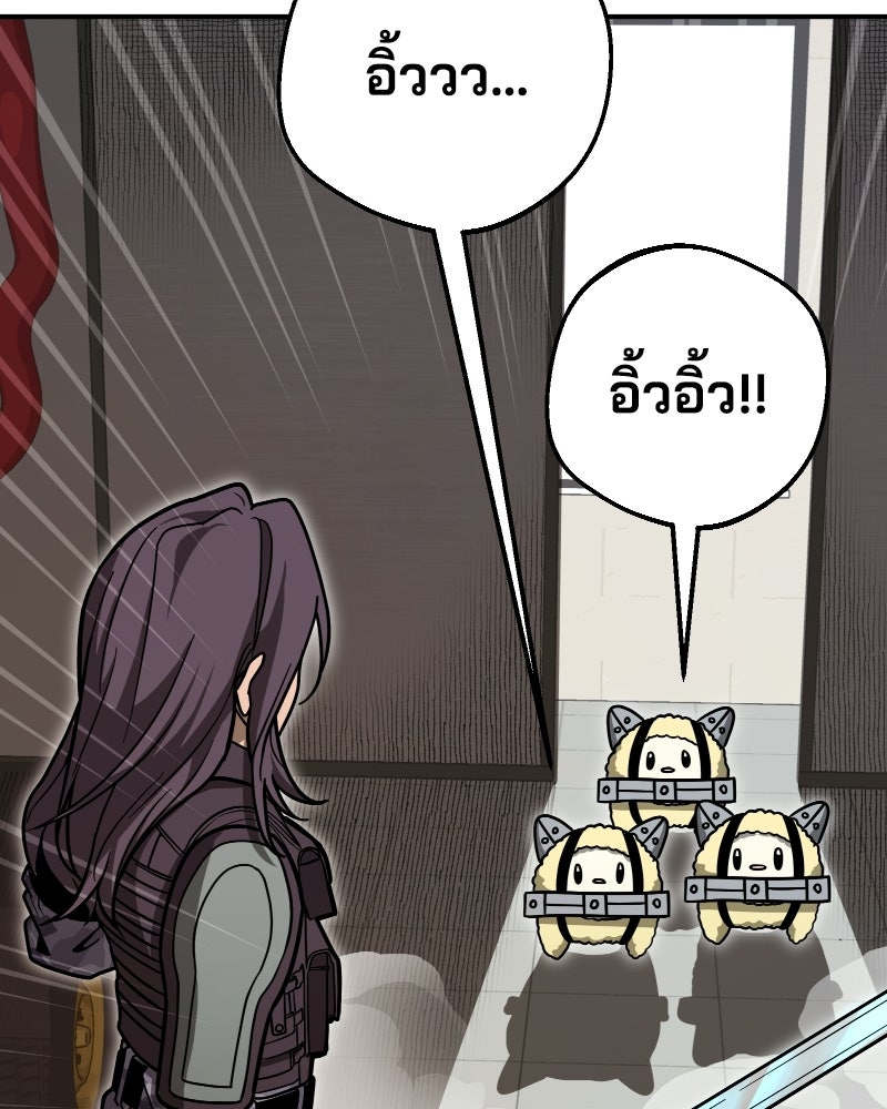 Cute War สงครามปราบแบ๊ว - หน้า 108