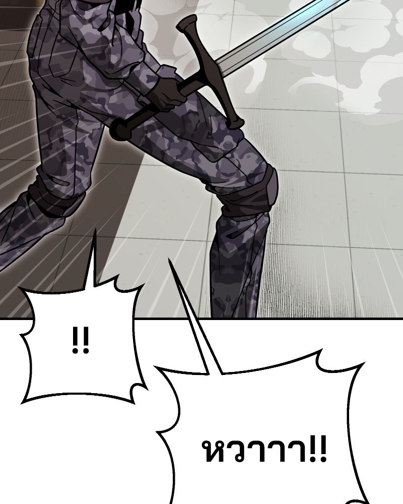Cute War สงครามปราบแบ๊ว - หน้า 109