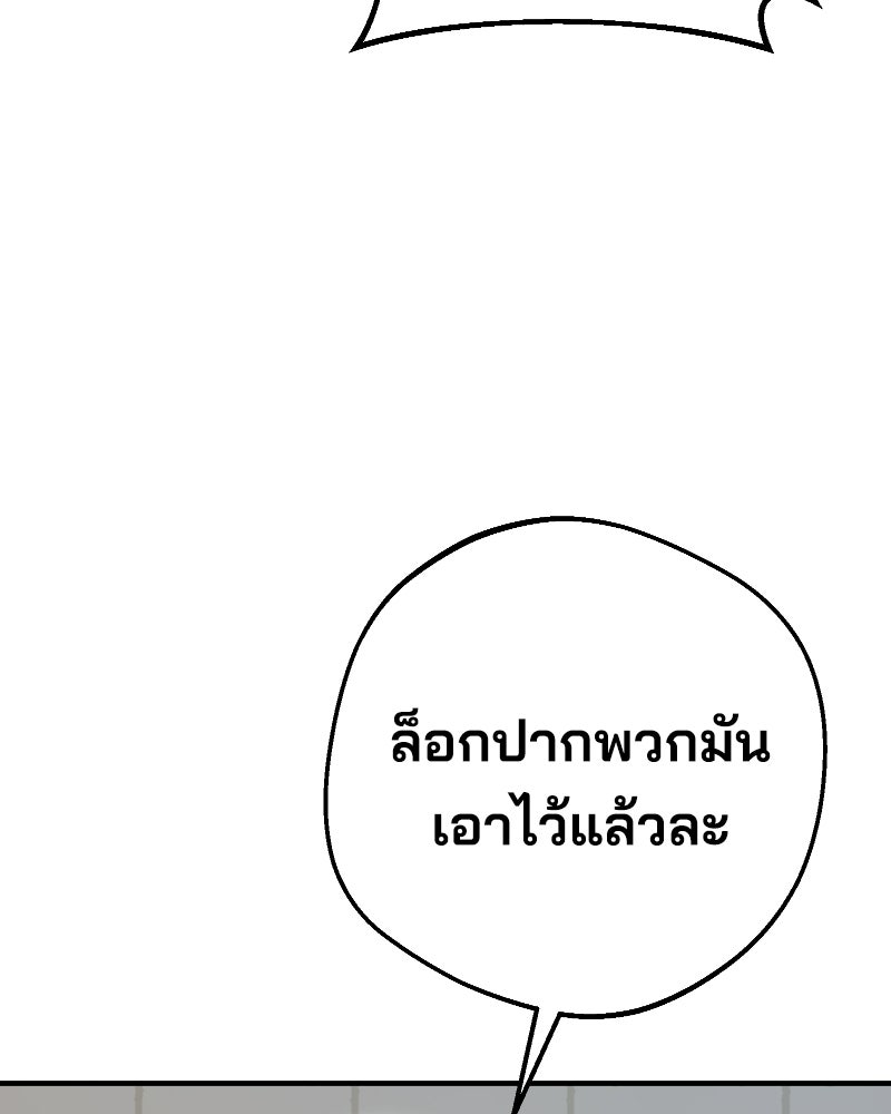 Cute War สงครามปราบแบ๊ว - หน้า 110