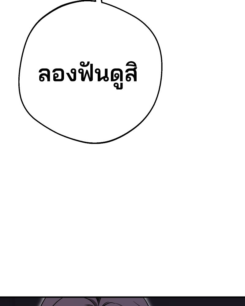Cute War สงครามปราบแบ๊ว - หน้า 112
