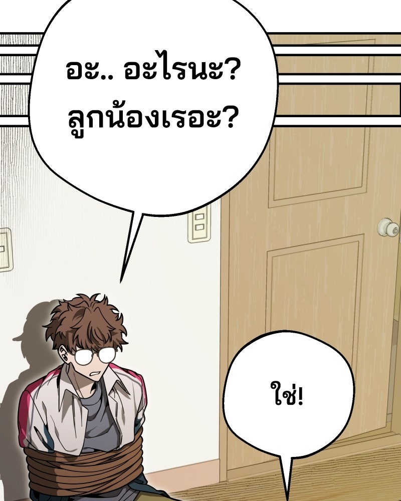 Cute War สงครามปราบแบ๊ว - หน้า 115
