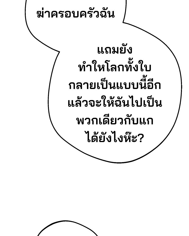 Cute War สงครามปราบแบ๊ว - หน้า 119