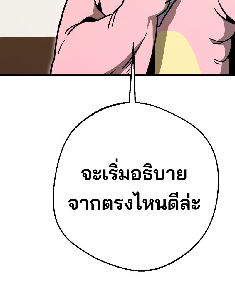Cute War สงครามปราบแบ๊ว - หน้า 121