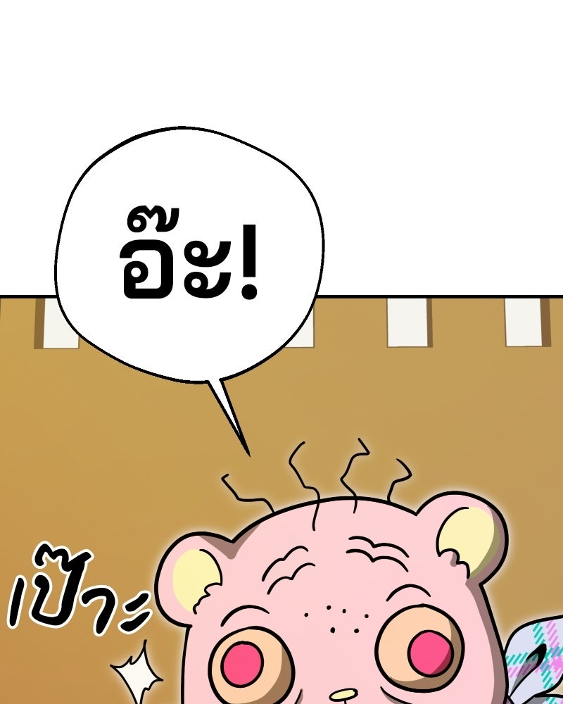 Cute War สงครามปราบแบ๊ว - หน้า 122