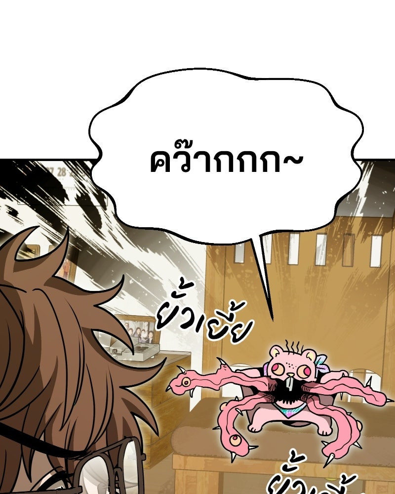 Cute War สงครามปราบแบ๊ว - หน้า 124