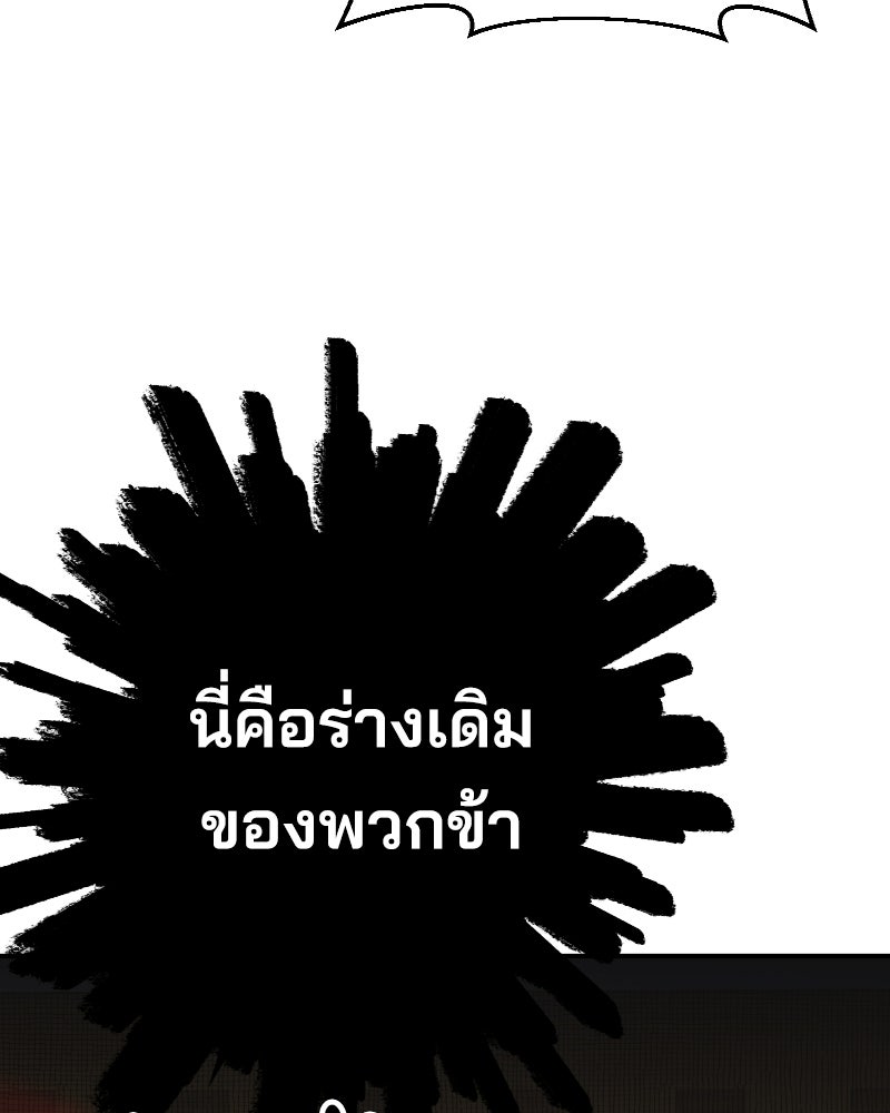 Cute War สงครามปราบแบ๊ว - หน้า 126