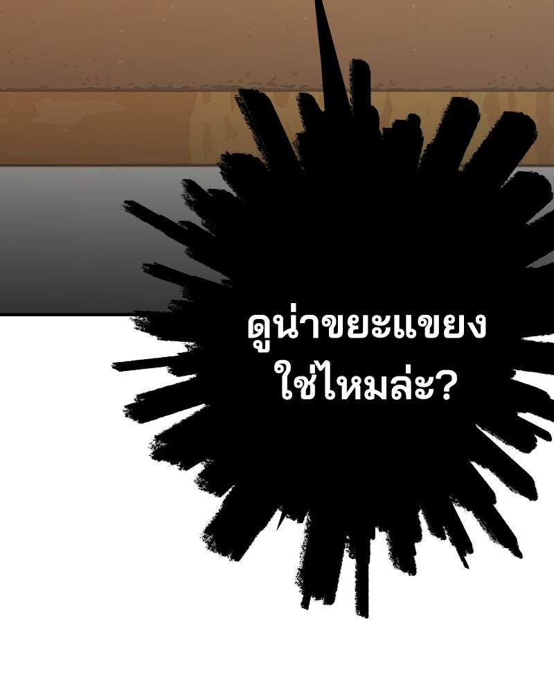 Cute War สงครามปราบแบ๊ว - หน้า 128
