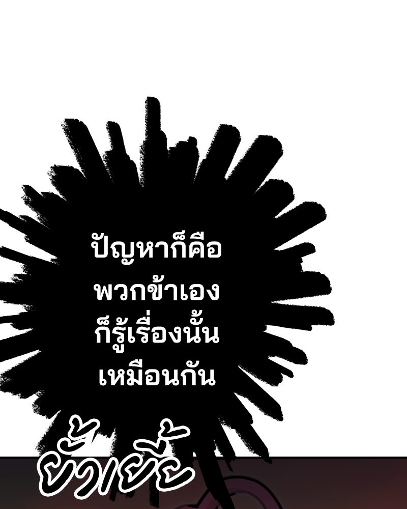 Cute War สงครามปราบแบ๊ว - หน้า 129