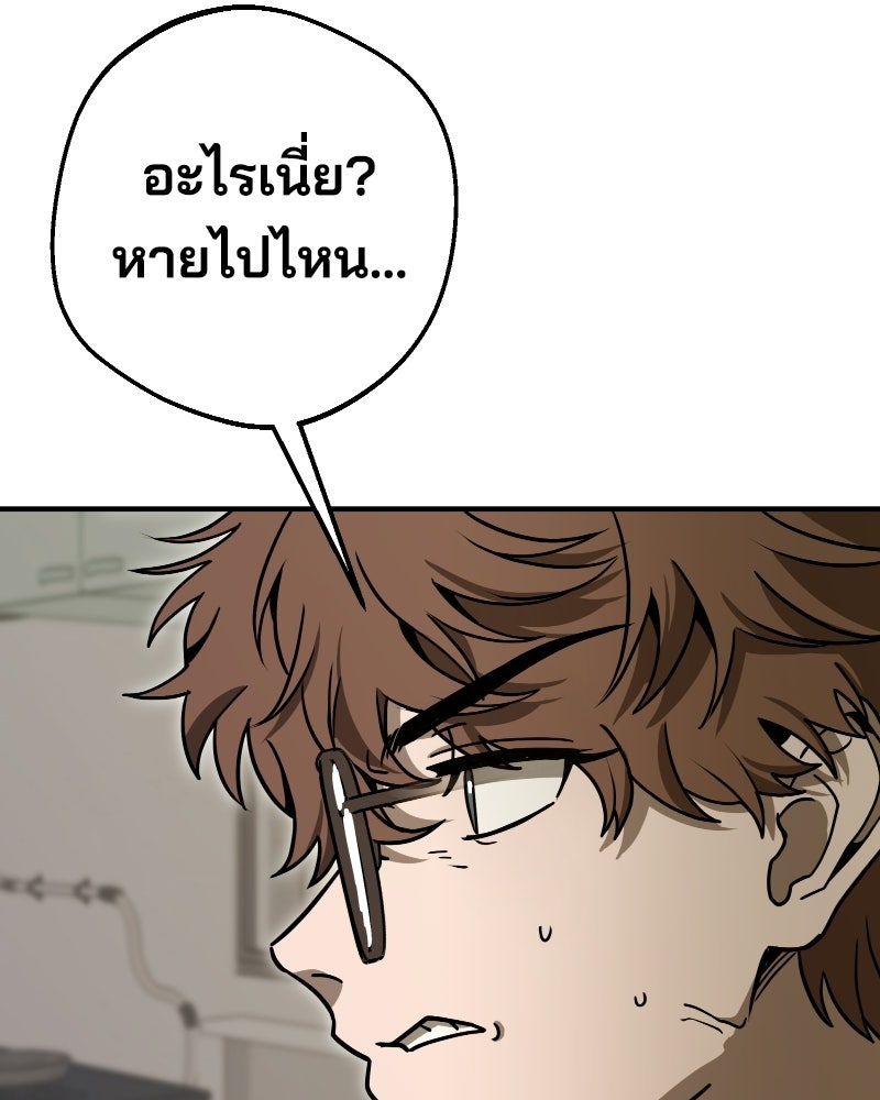 Cute War สงครามปราบแบ๊ว - หน้า 13