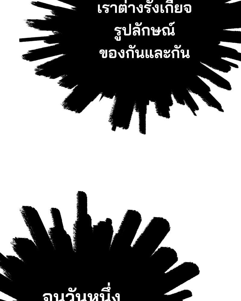 Cute War สงครามปราบแบ๊ว - หน้า 131