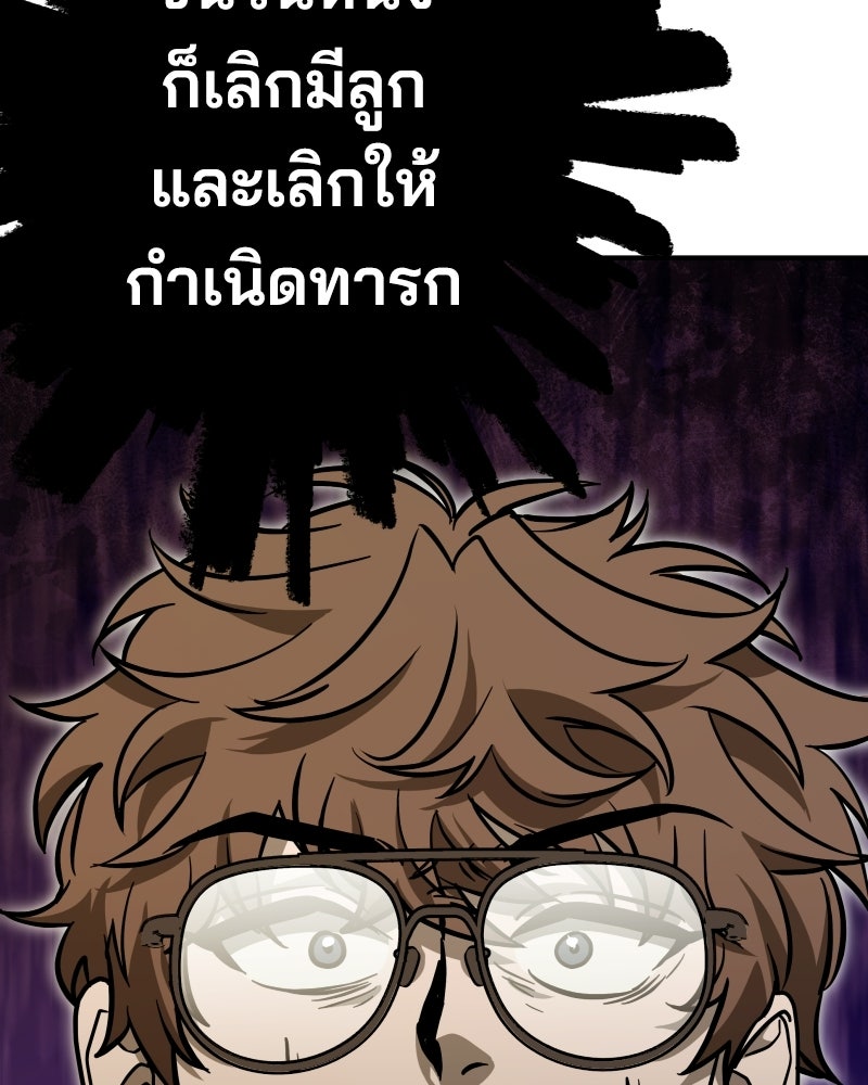Cute War สงครามปราบแบ๊ว - หน้า 132