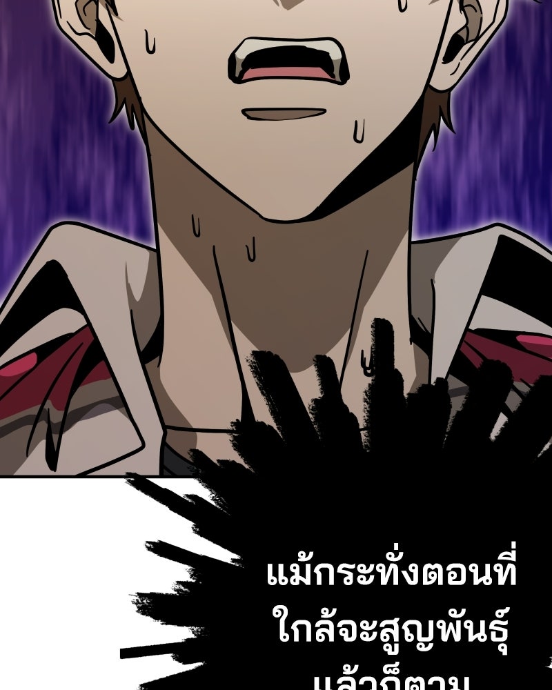 Cute War สงครามปราบแบ๊ว - หน้า 133