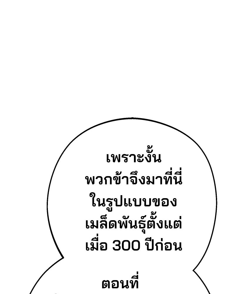 Cute War สงครามปราบแบ๊ว - หน้า 136