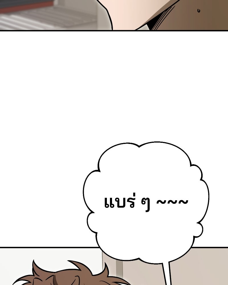 Cute War สงครามปราบแบ๊ว - หน้า 14