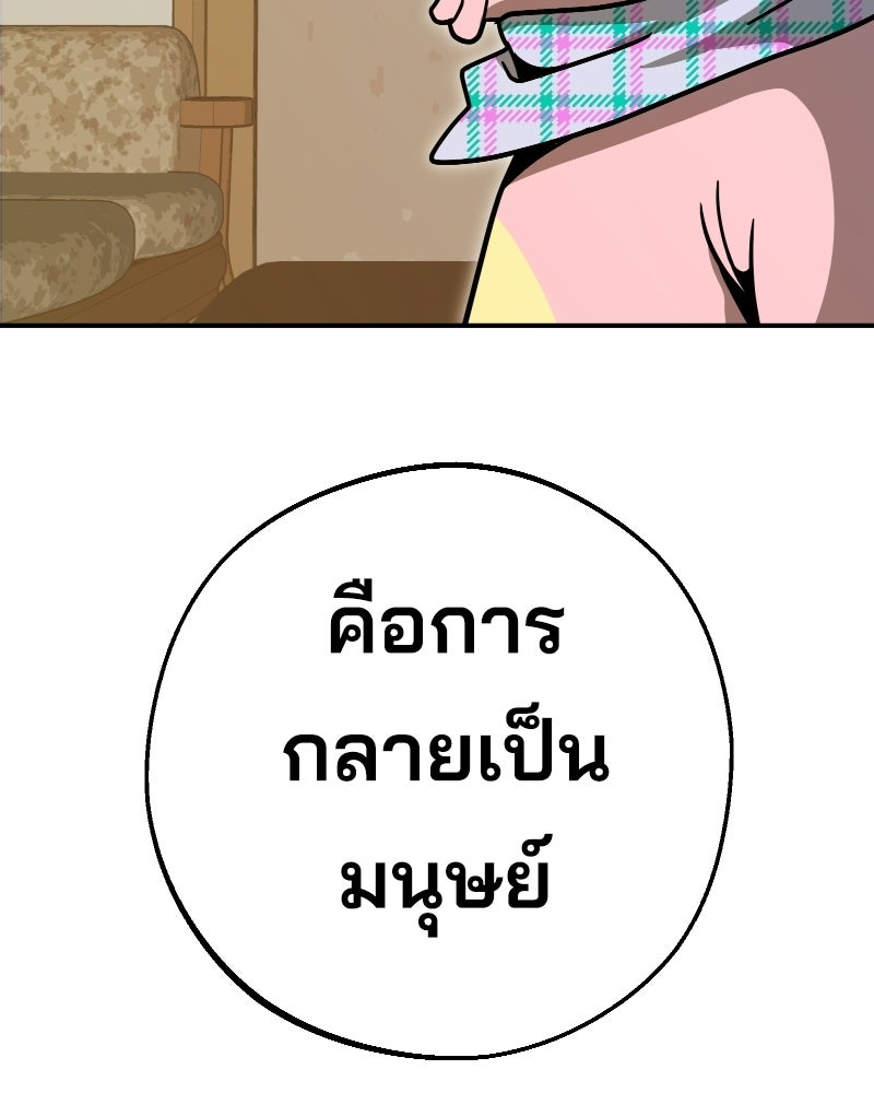 Cute War สงครามปราบแบ๊ว - หน้า 145