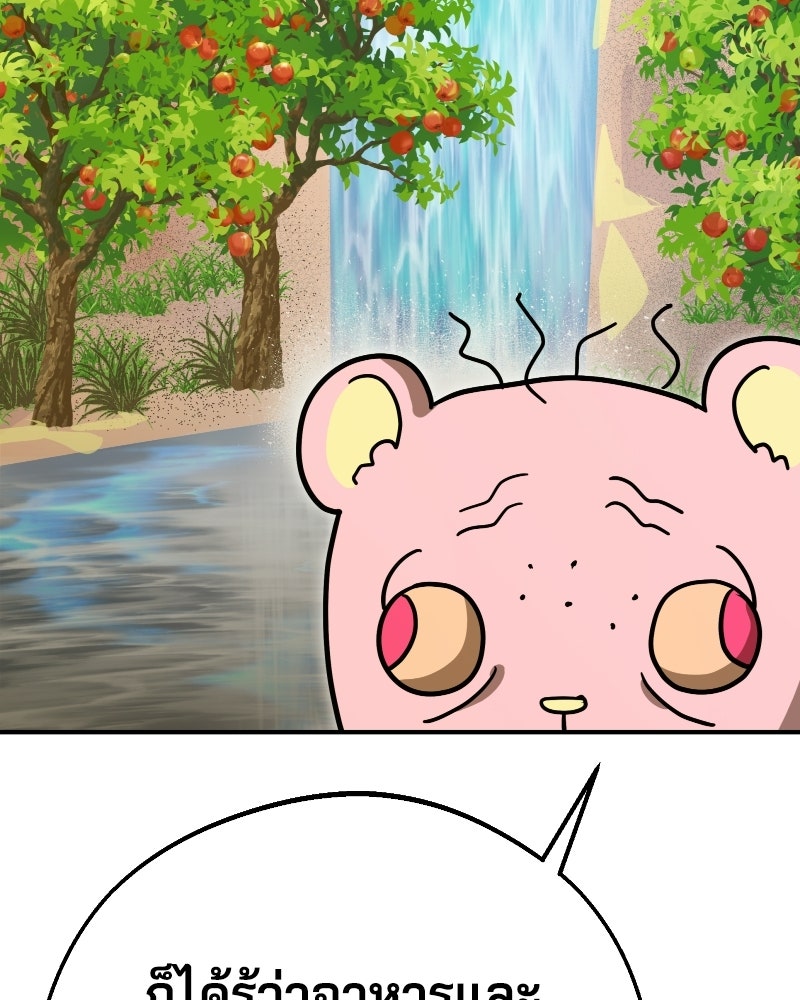 Cute War สงครามปราบแบ๊ว - หน้า 149