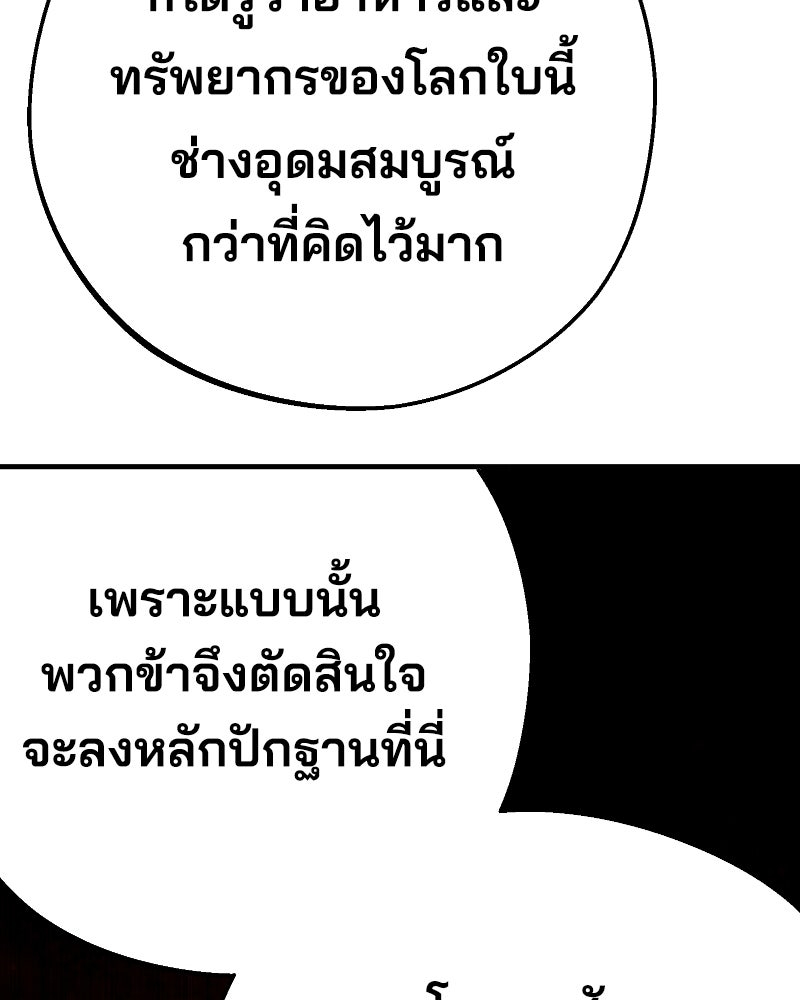Cute War สงครามปราบแบ๊ว - หน้า 150