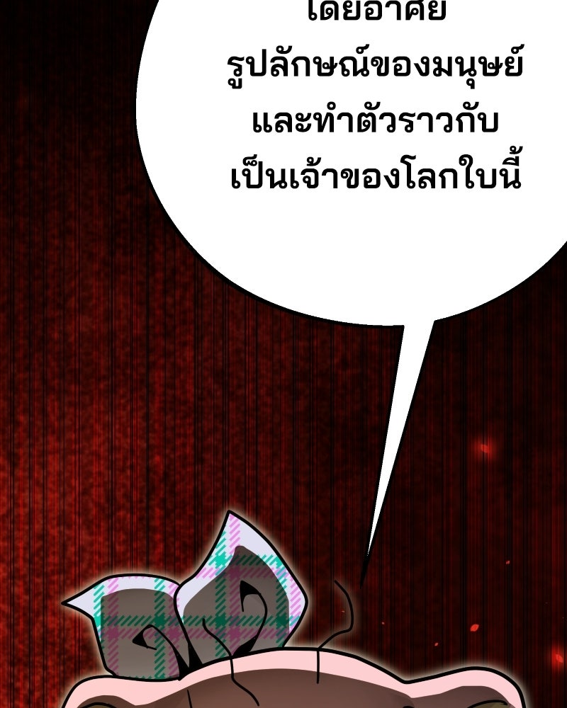 Cute War สงครามปราบแบ๊ว - หน้า 151