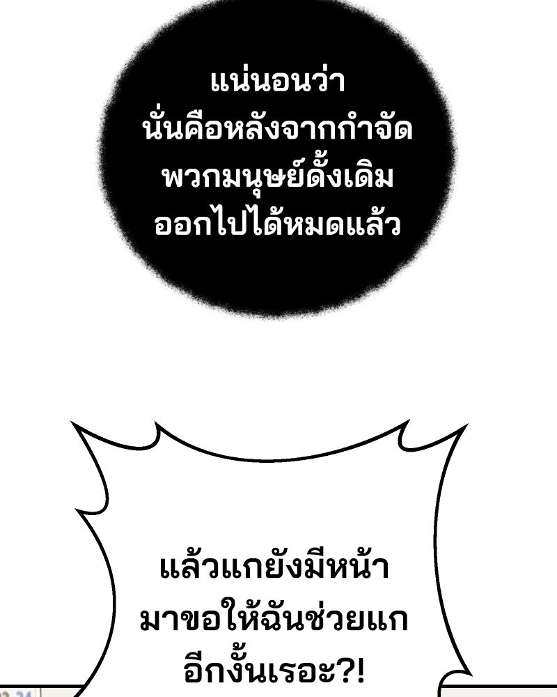 Cute War สงครามปราบแบ๊ว - หน้า 153