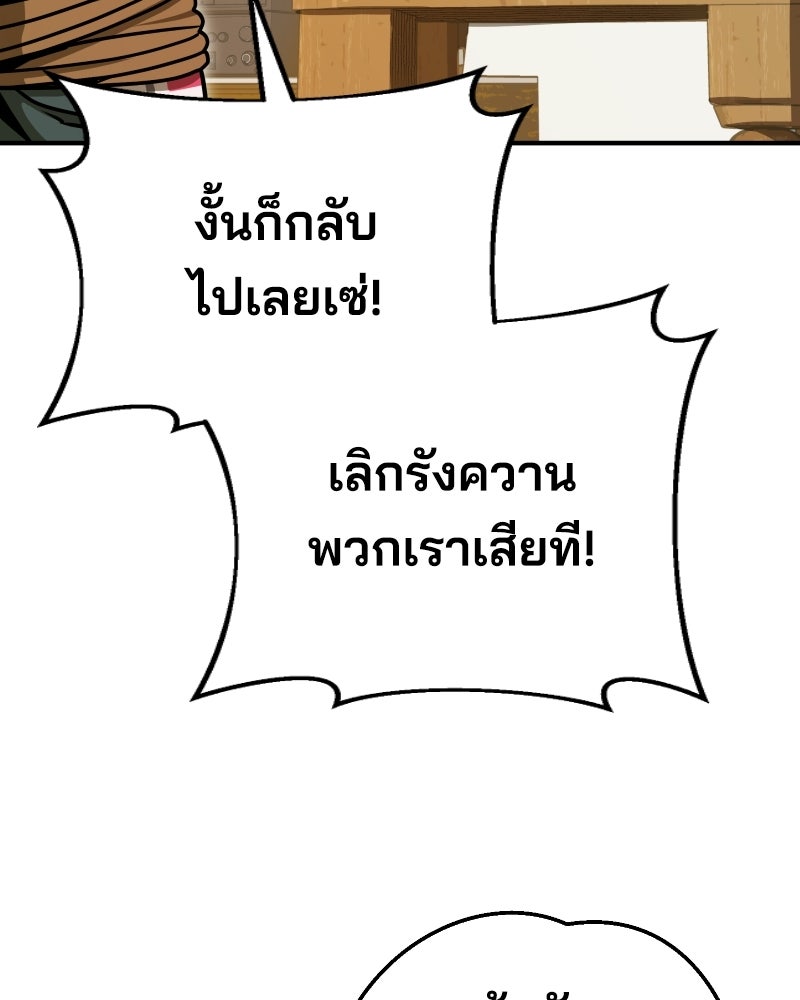 Cute War สงครามปราบแบ๊ว - หน้า 157