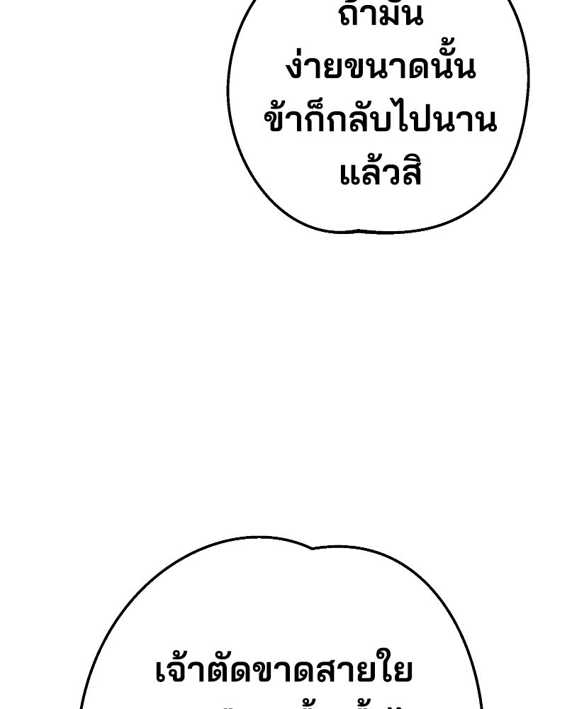 Cute War สงครามปราบแบ๊ว - หน้า 158