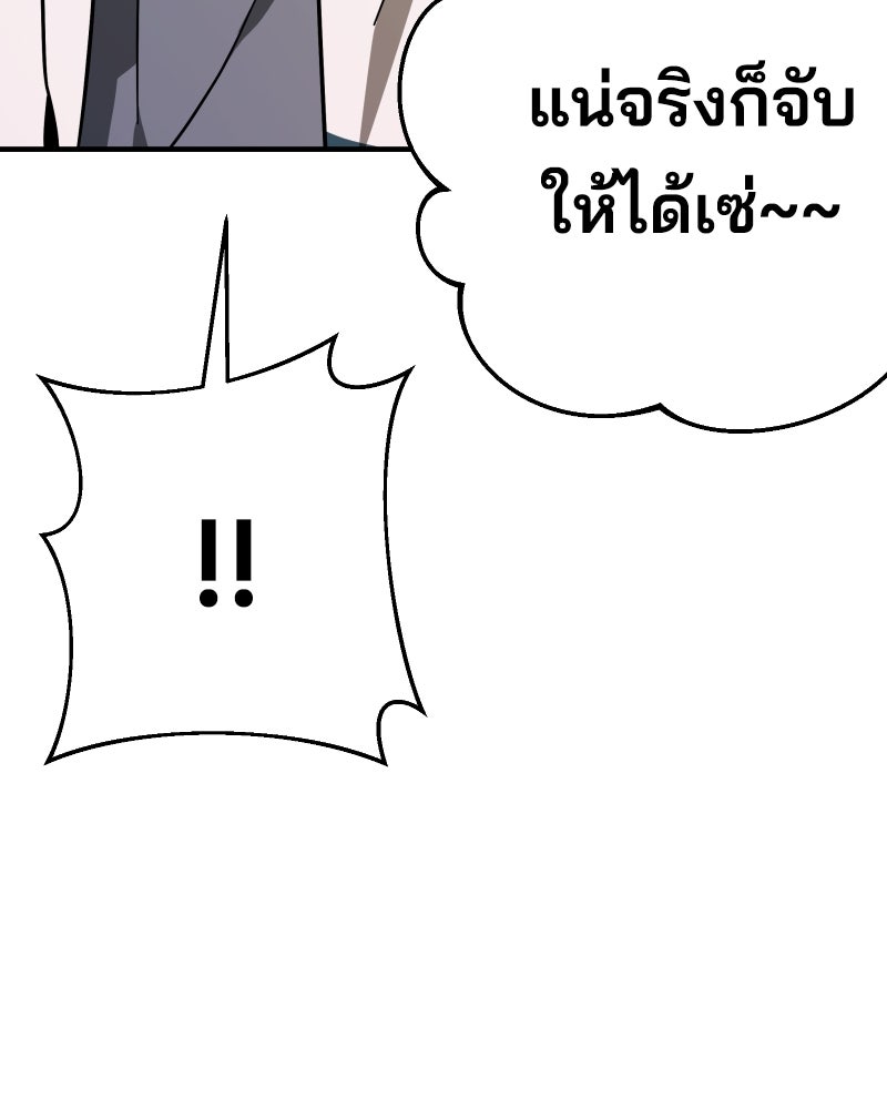 Cute War สงครามปราบแบ๊ว - หน้า 16