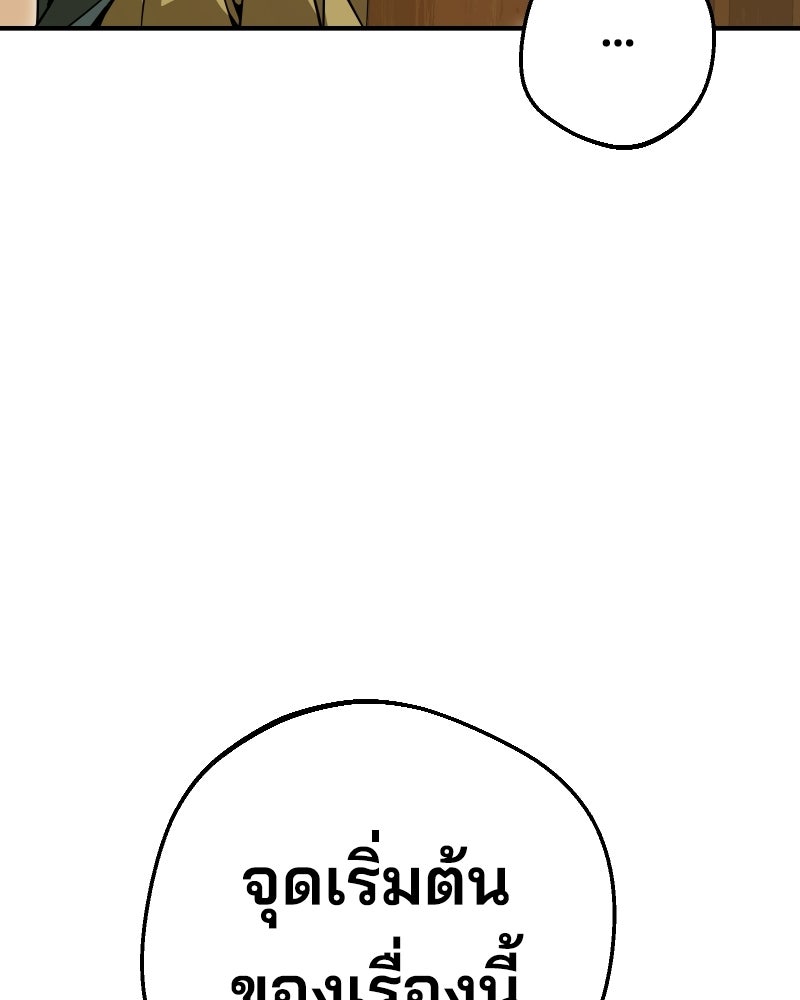 Cute War สงครามปราบแบ๊ว - หน้า 161