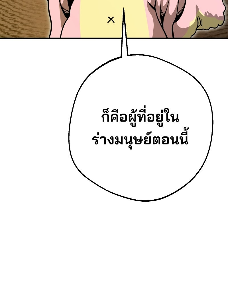 Cute War สงครามปราบแบ๊ว - หน้า 163