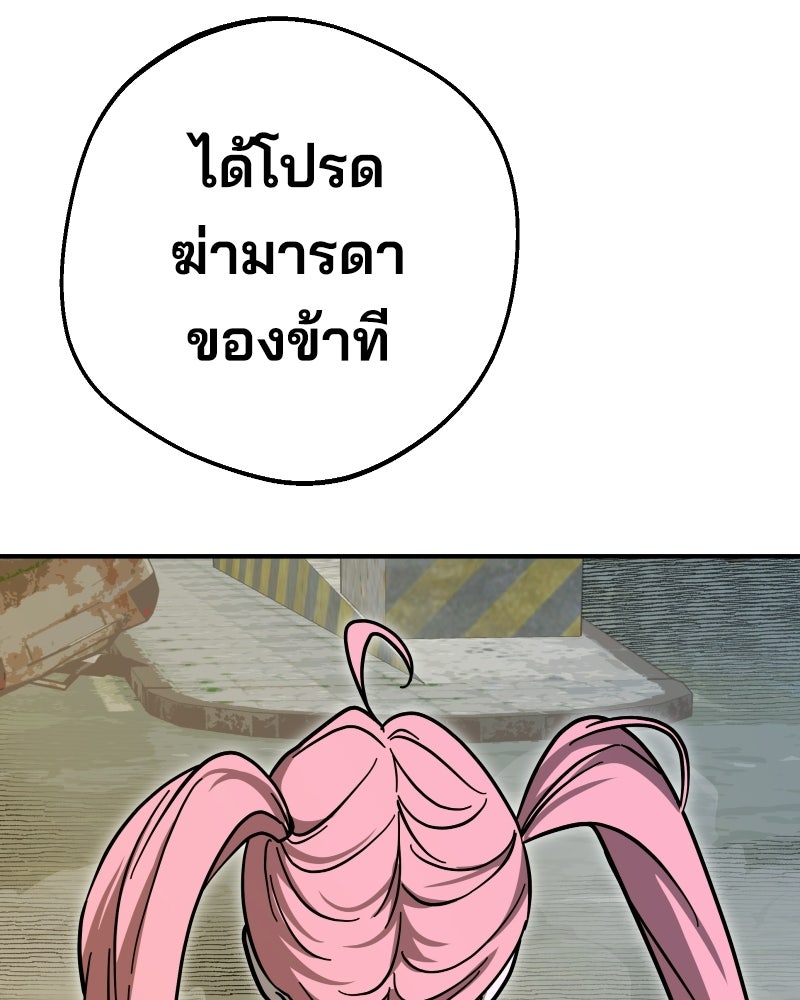 Cute War สงครามปราบแบ๊ว - หน้า 164