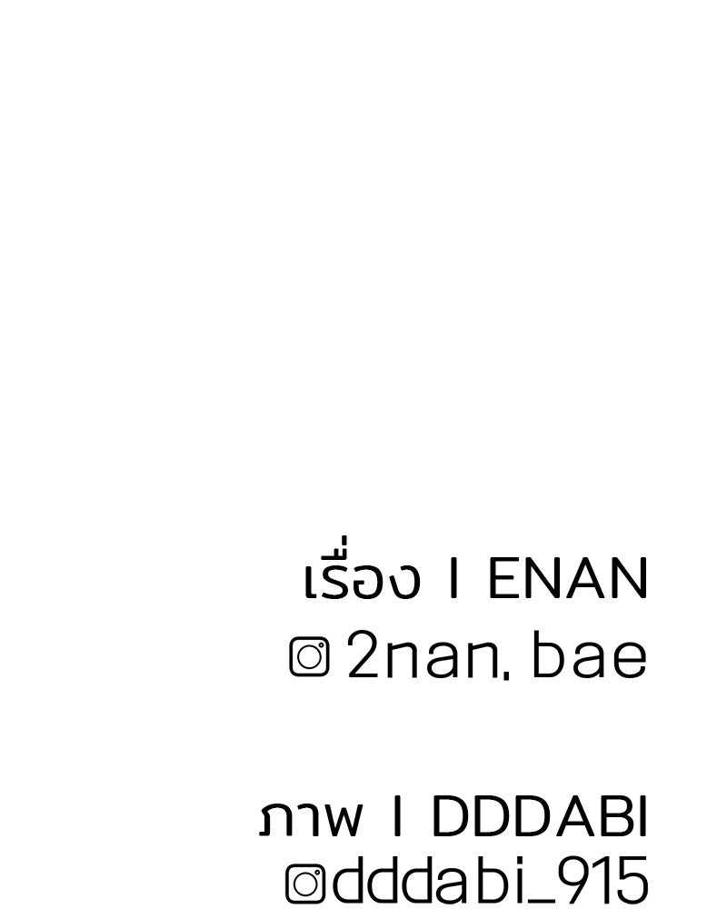 Cute War สงครามปราบแบ๊ว - หน้า 166