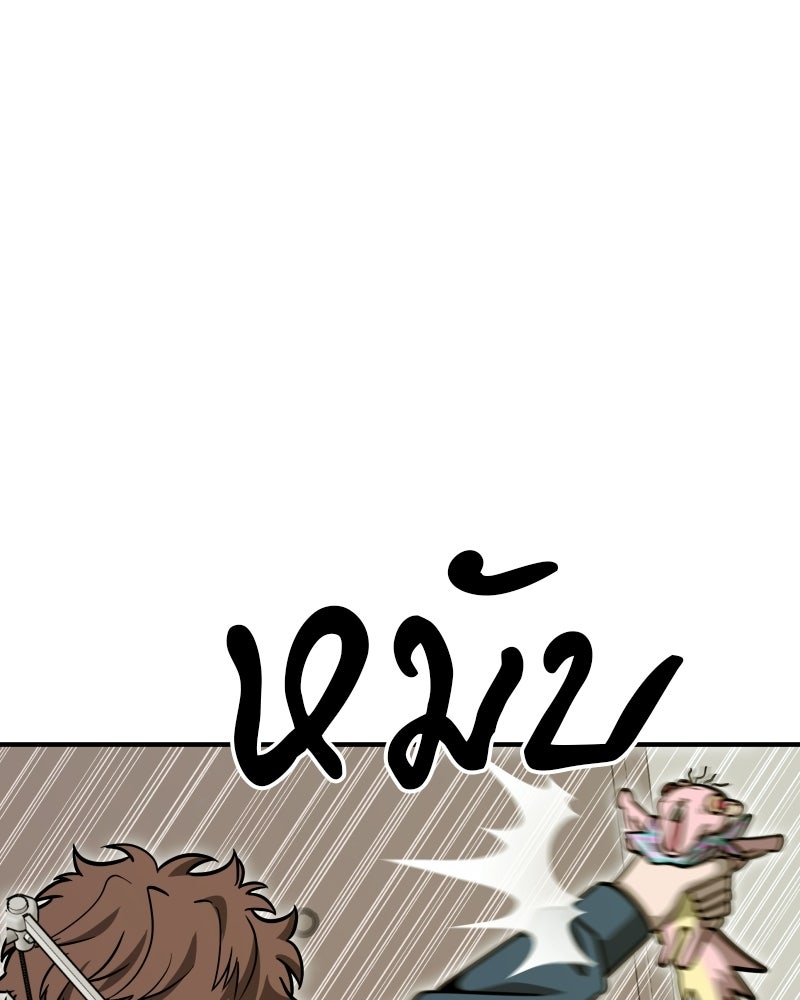 Cute War สงครามปราบแบ๊ว - หน้า 18