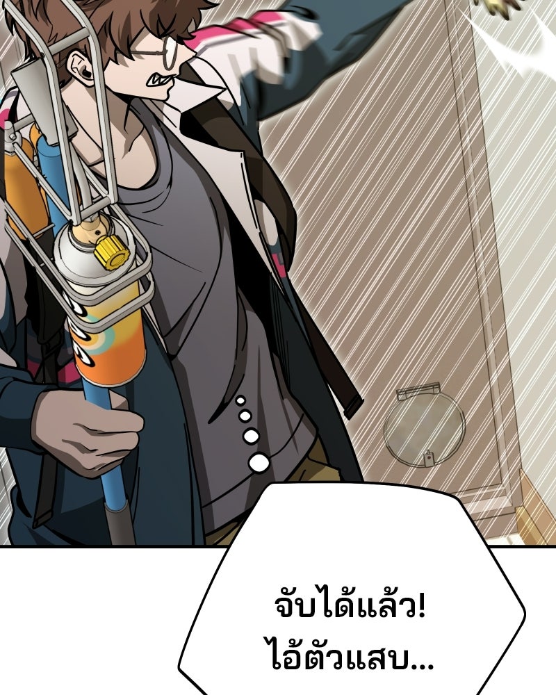 Cute War สงครามปราบแบ๊ว - หน้า 19