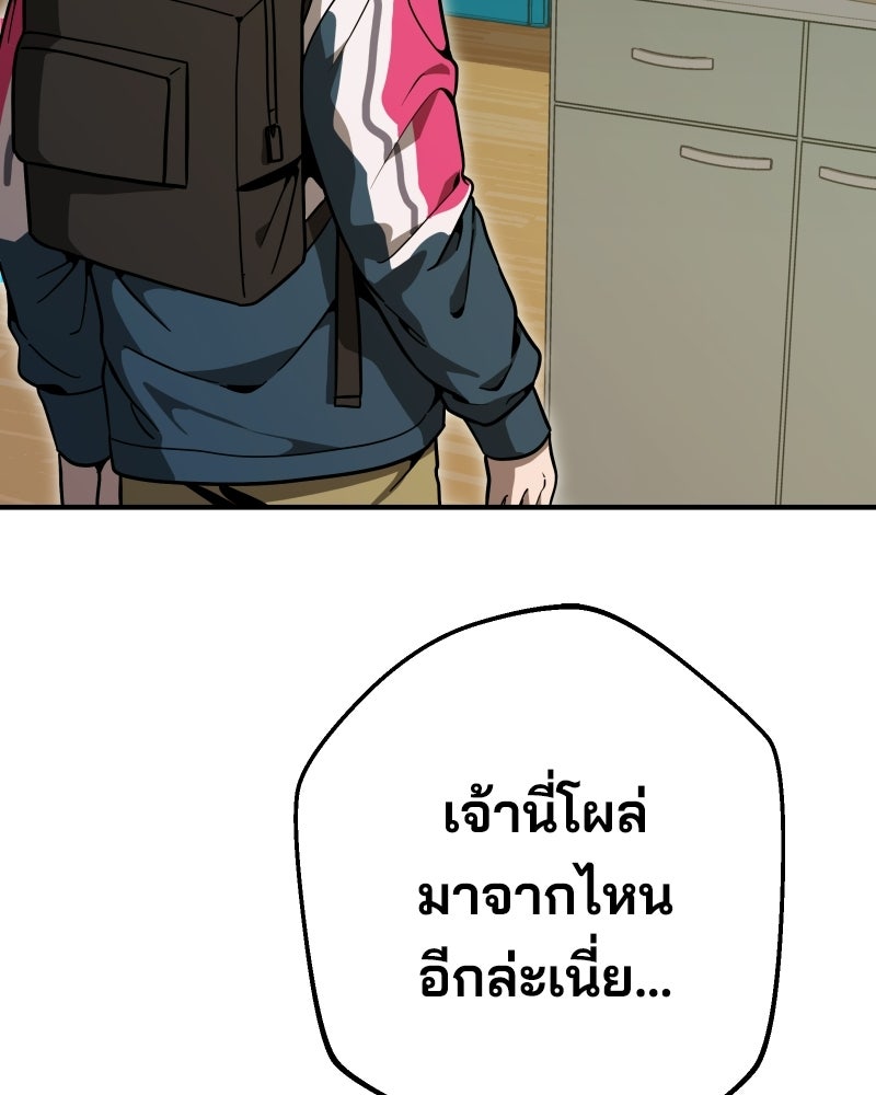Cute War สงครามปราบแบ๊ว - หน้า 2