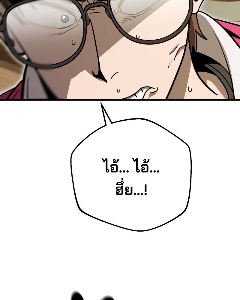 Cute War สงครามปราบแบ๊ว - หน้า 24