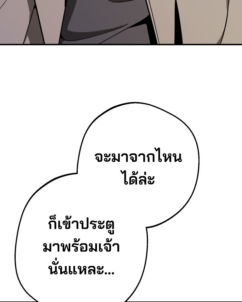 Cute War สงครามปราบแบ๊ว - หน้า 4