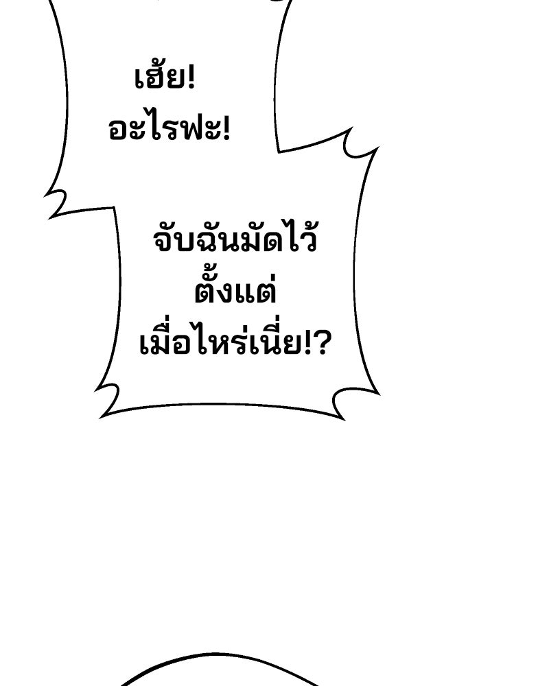 Cute War สงครามปราบแบ๊ว - หน้า 41