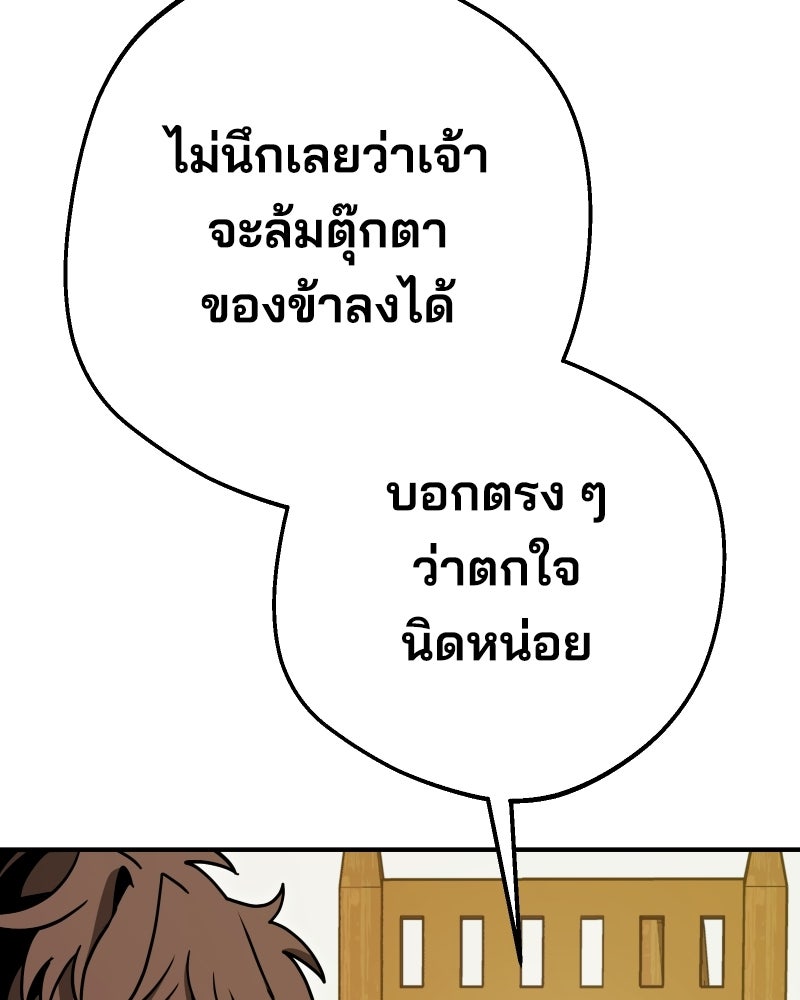 Cute War สงครามปราบแบ๊ว - หน้า 42
