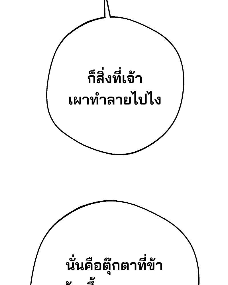 Cute War สงครามปราบแบ๊ว - หน้า 46