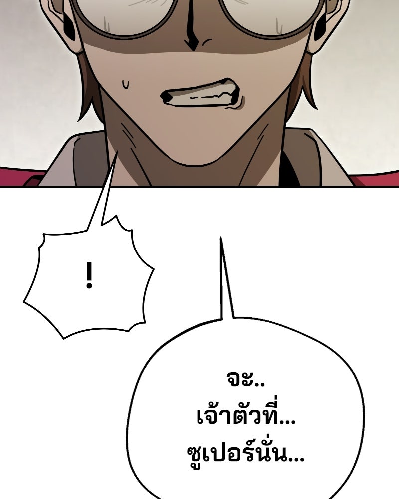 Cute War สงครามปราบแบ๊ว - หน้า 48