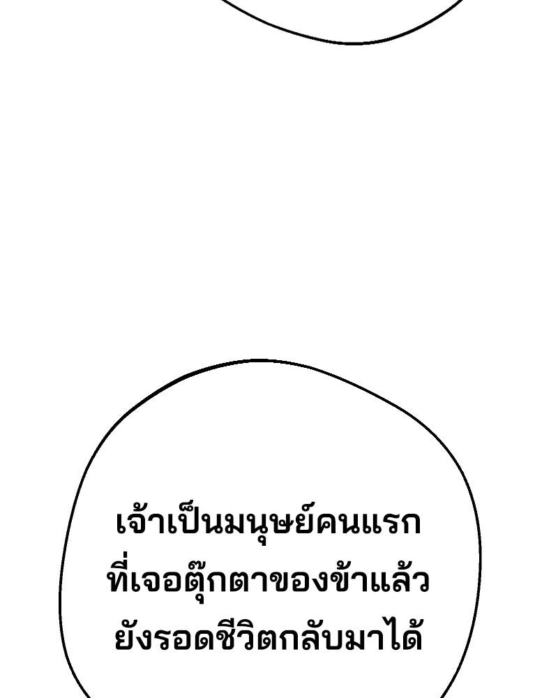 Cute War สงครามปราบแบ๊ว - หน้า 49