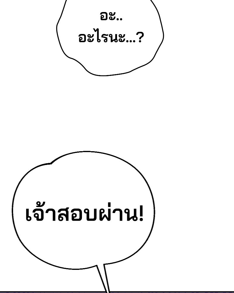 Cute War สงครามปราบแบ๊ว - หน้า 51