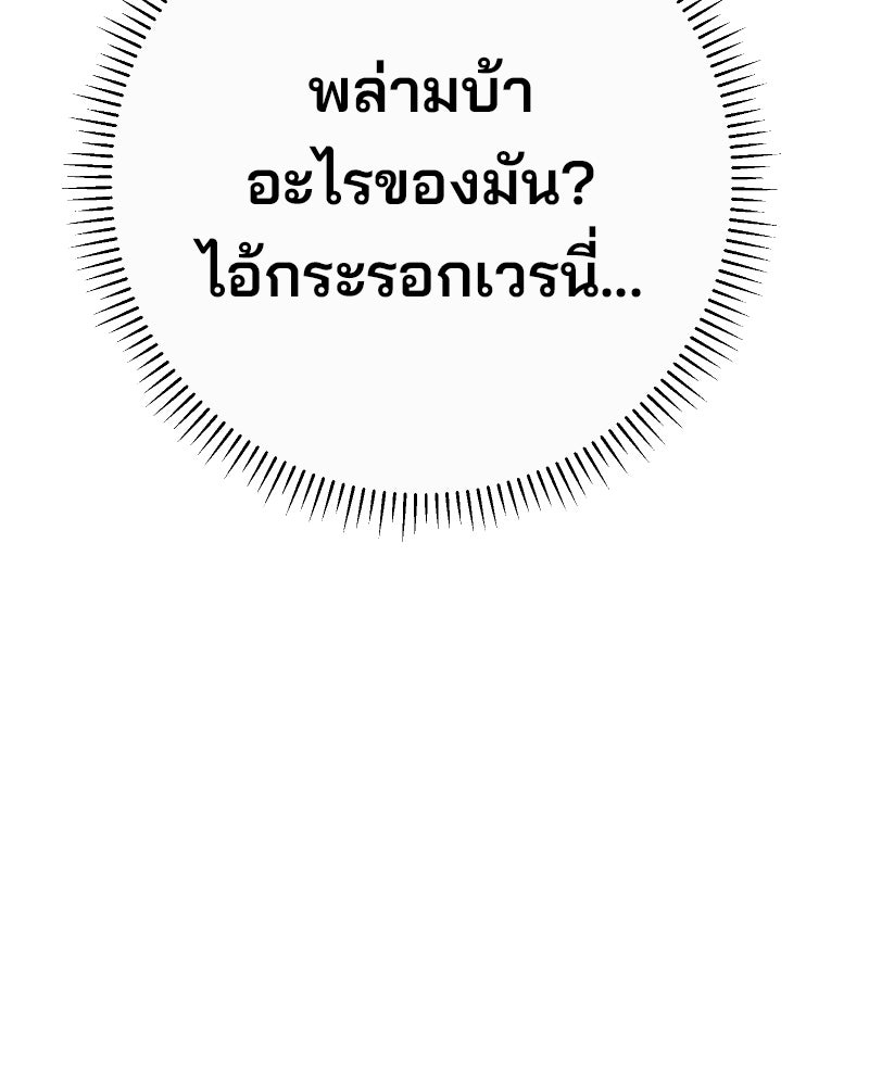 Cute War สงครามปราบแบ๊ว - หน้า 55