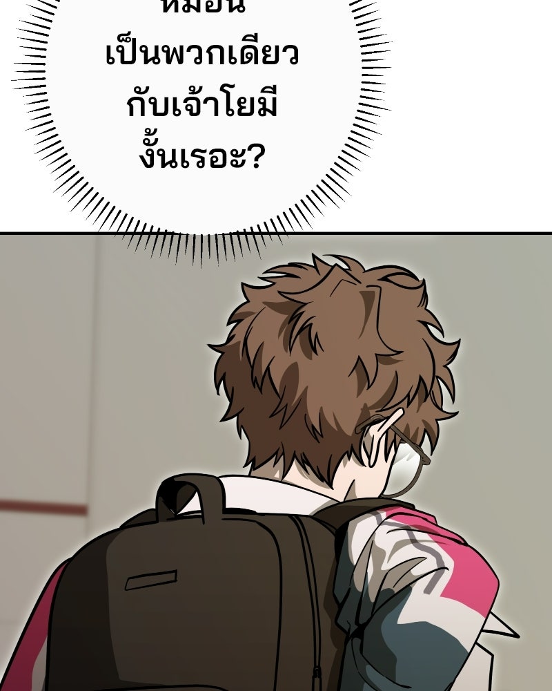 Cute War สงครามปราบแบ๊ว - หน้า 6
