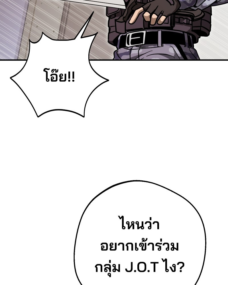 Cute War สงครามปราบแบ๊ว - หน้า 62