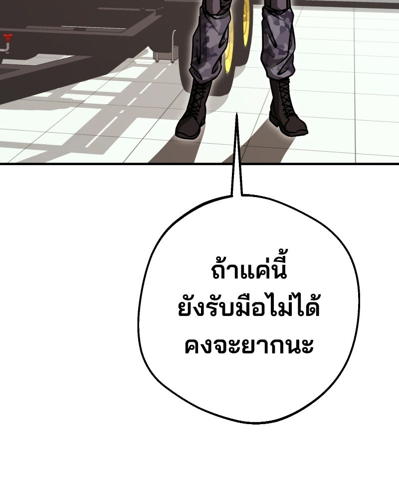 Cute War สงครามปราบแบ๊ว - หน้า 64
