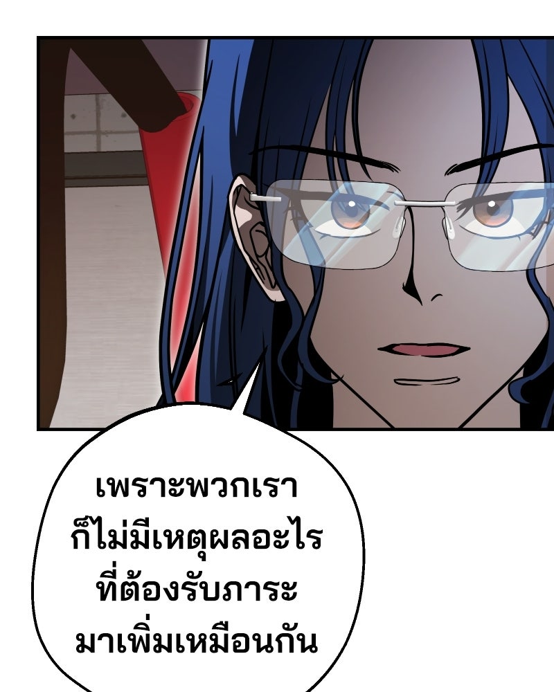 Cute War สงครามปราบแบ๊ว - หน้า 65