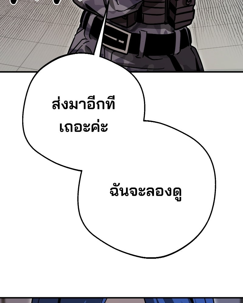 Cute War สงครามปราบแบ๊ว - หน้า 67