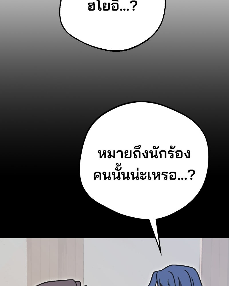 Cute War สงครามปราบแบ๊ว - หน้า 69