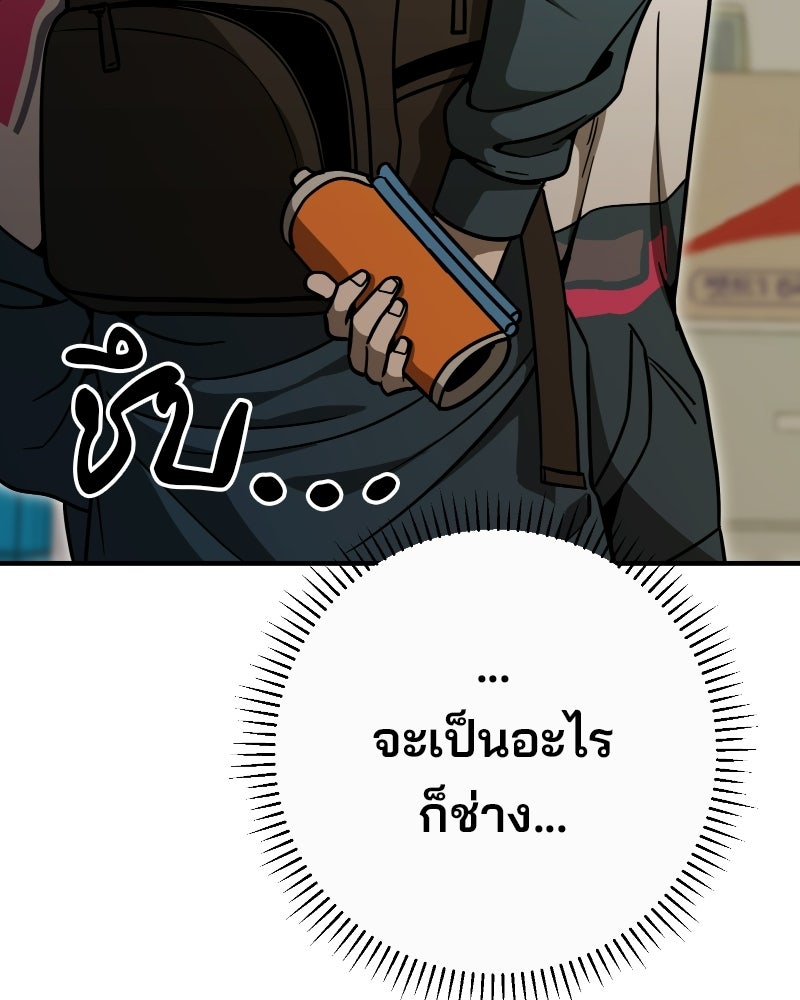 Cute War สงครามปราบแบ๊ว - หน้า 7