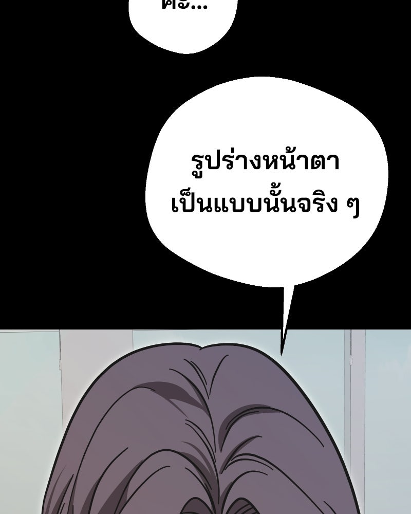 Cute War สงครามปราบแบ๊ว - หน้า 71
